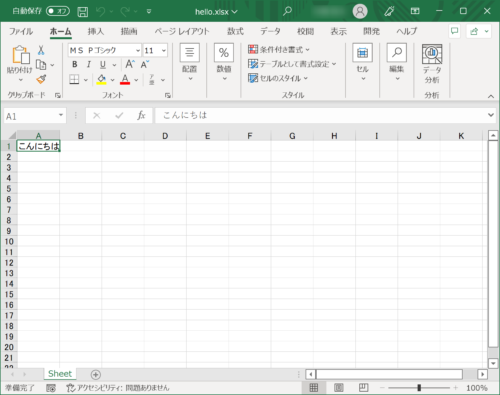 excel